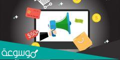 مهارات التسويق الإلكتروني 2022