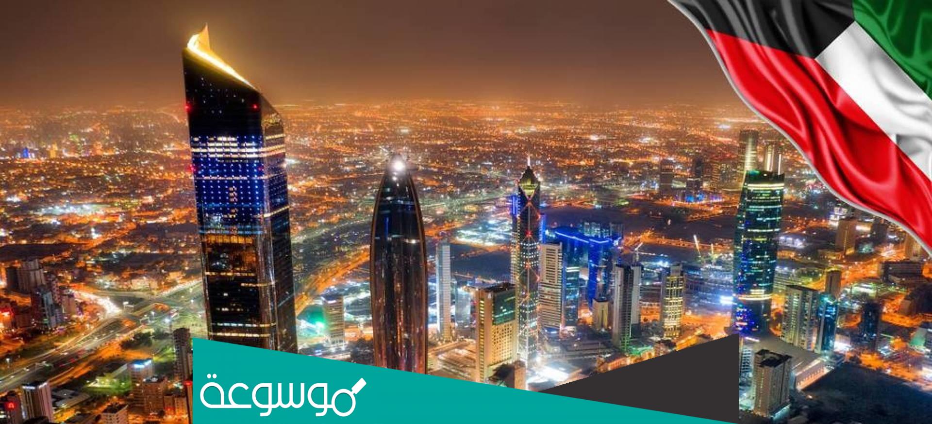 مواعيد اجازة راس السنه الميلاديه 2022 في الكويت