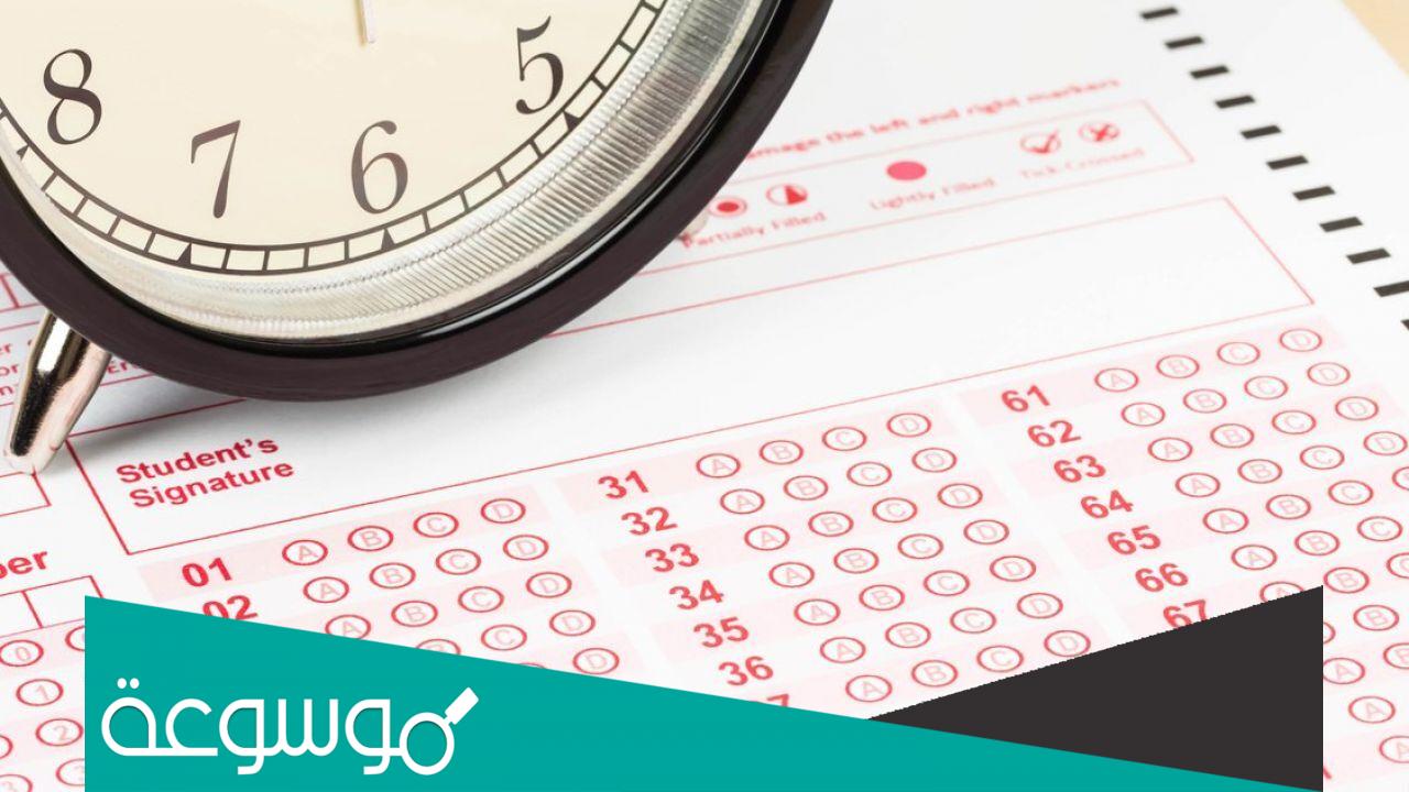 مواعيد اختبارات قياس 1443