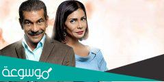 مواعيد عرض مسلسل ابو العروسة الجزء الثالث على dmc