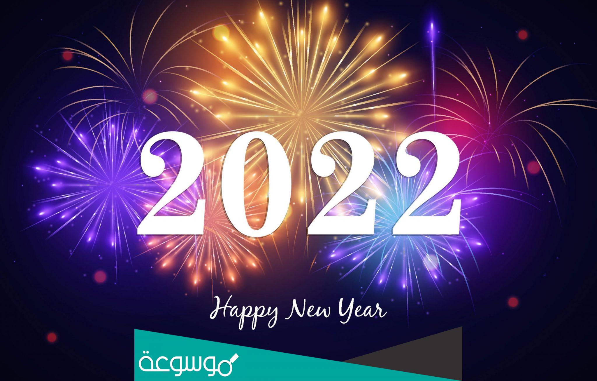 موعد اجازه راس السنه الميلاديه ٢٠٢٢ في مصر