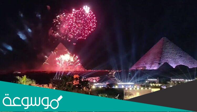 موعد حفلات رأس السنة في مصر 2022