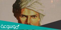 نبذة مختصرة عن ابن بطوطة