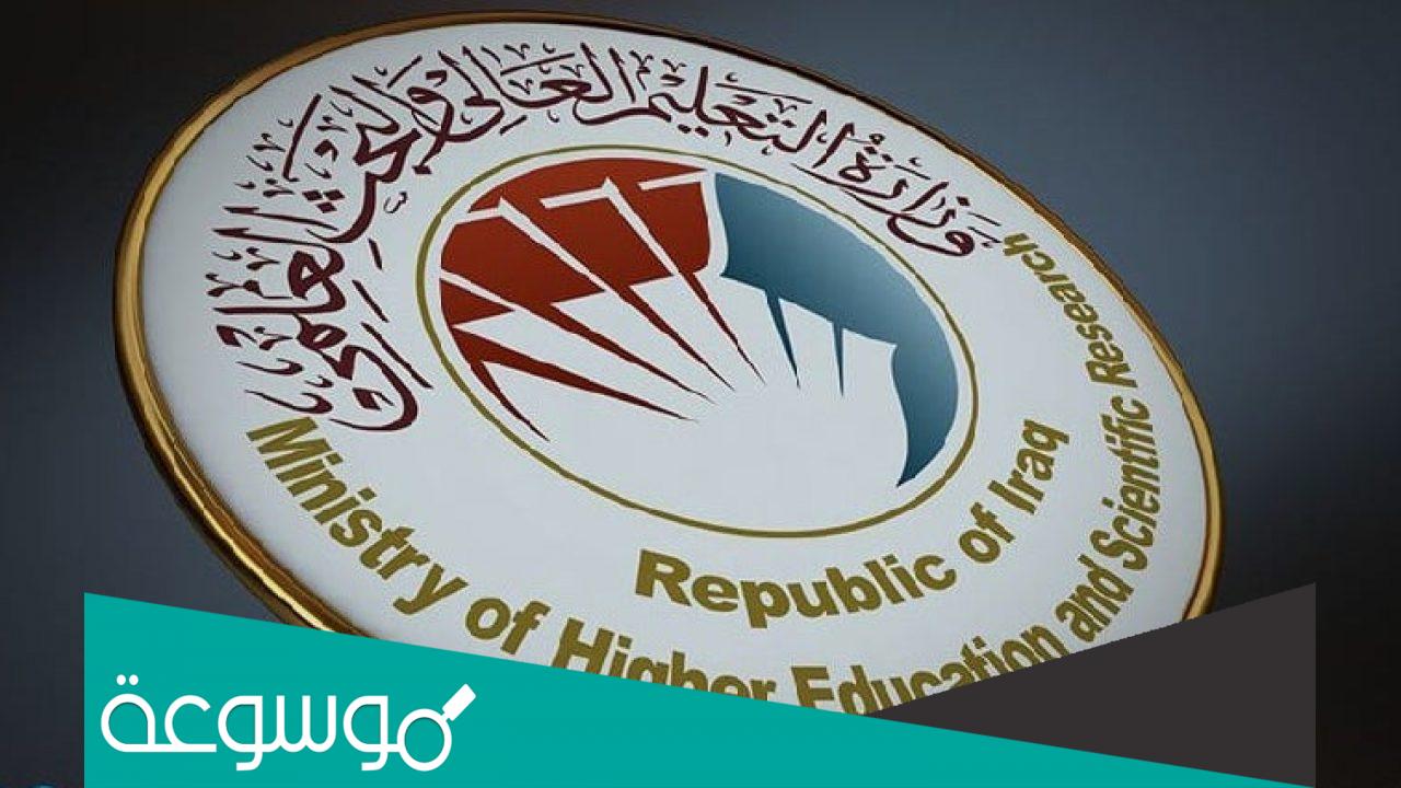 نتائج القبول الموازي في الجامعات العراقية 2021