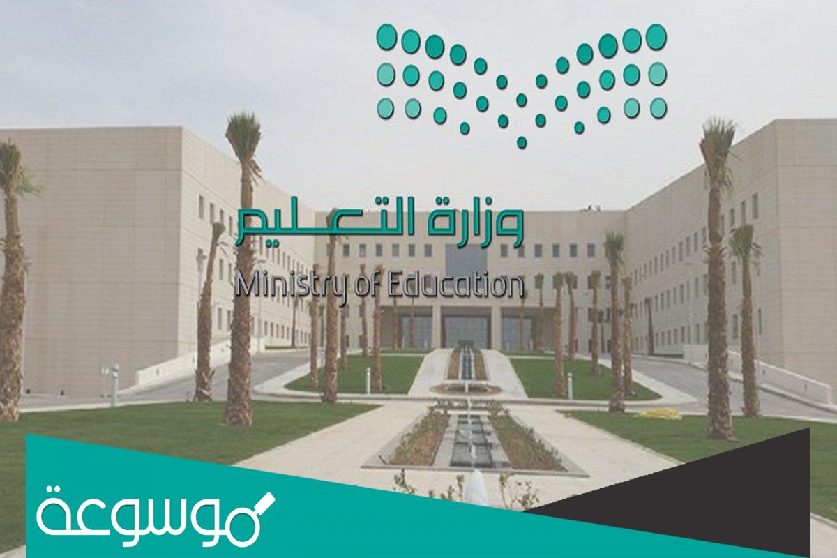 نظام الانتساب الجديد 1443