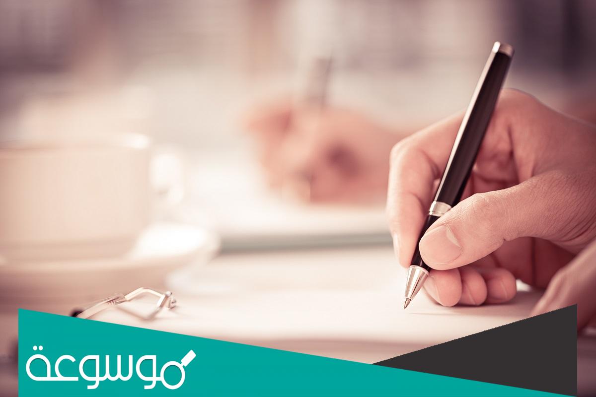 نموذج خطاب رسمي جاهز للطباعة