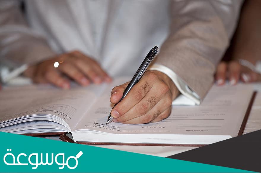 نموذج طلب استقالة من العمل باللغة العربية والانجليزية