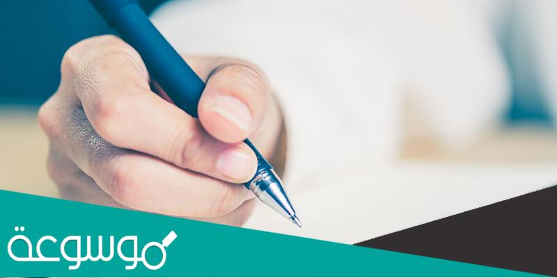 نموذج كتابة تقرير مدرسي جاهز