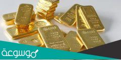 هل الذهب عليه ضريبة في السعودية ام لا