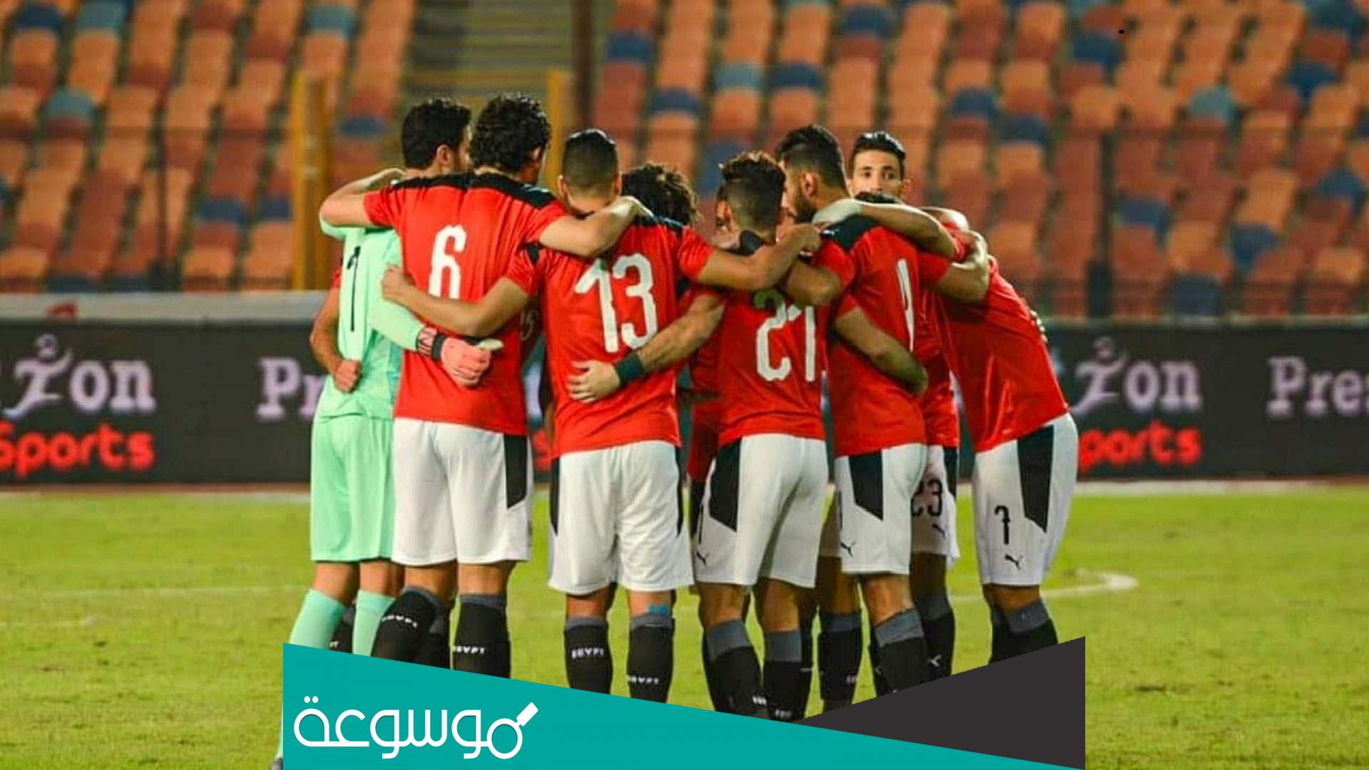 هل خرجت مصر من تصفيات كاس العالم ام لا