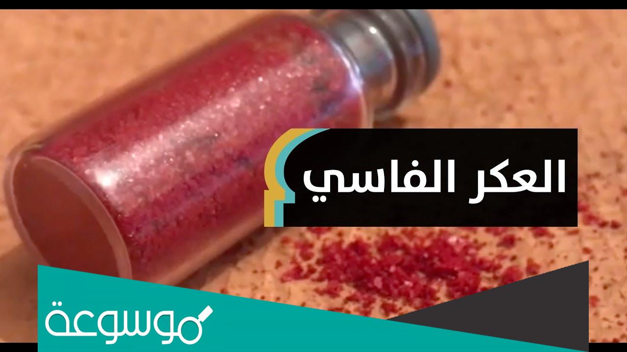 هل دم الغزال يستخدم في السحر