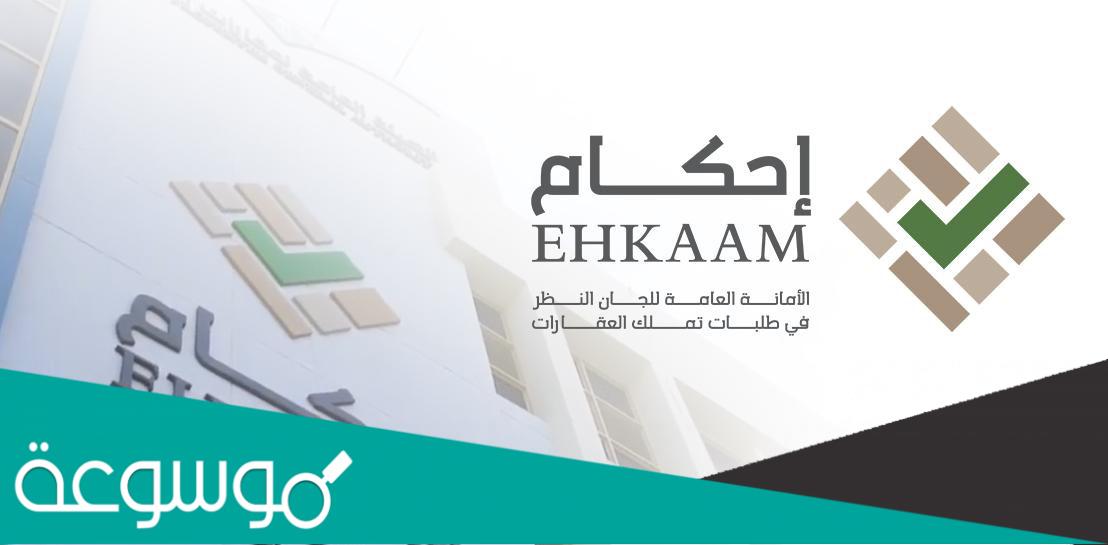 هل فيه تمديد منصة احكام