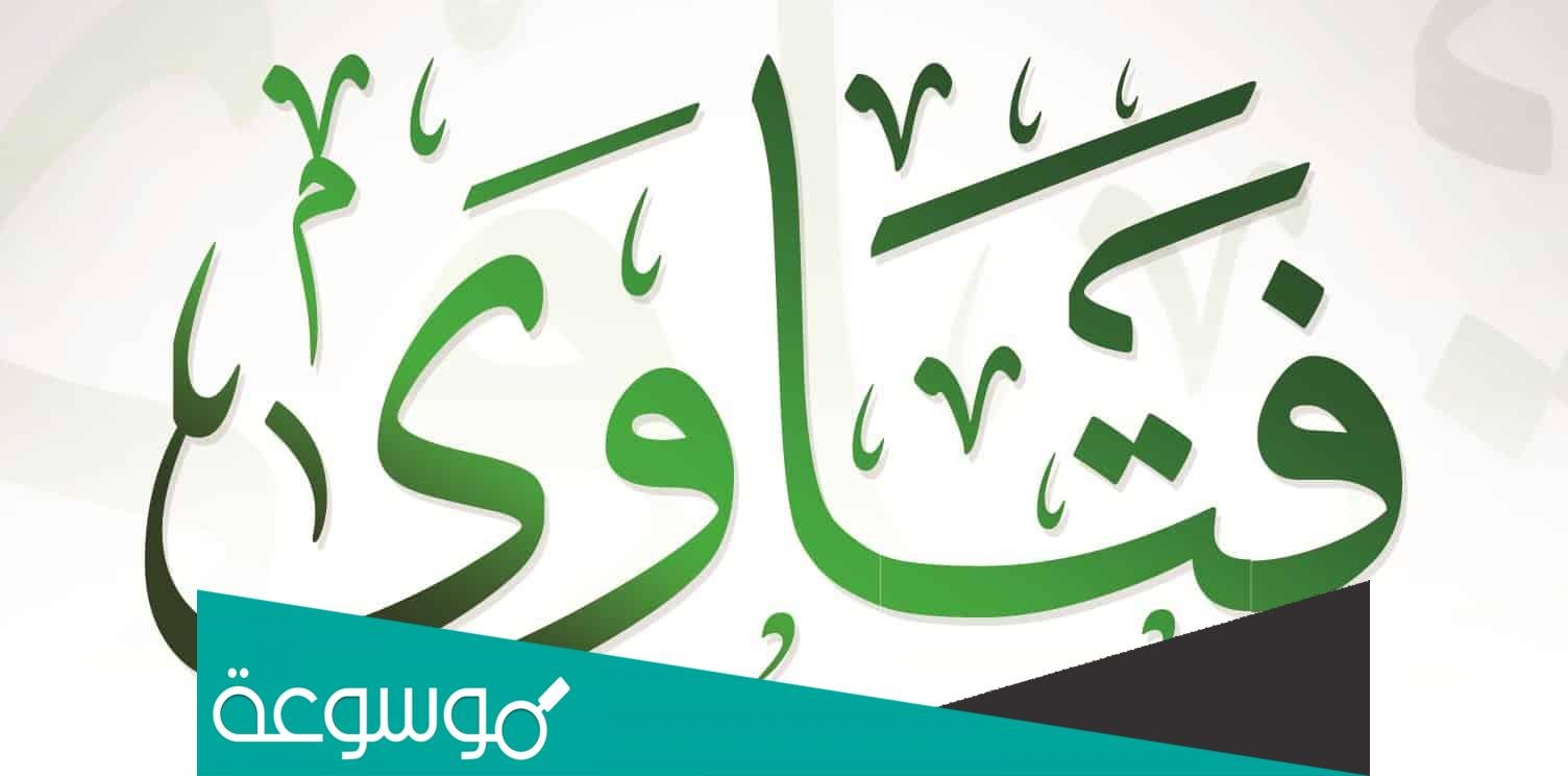 هل يجوز التيمم من الجنابة لصلاة الفجر عند المالكية