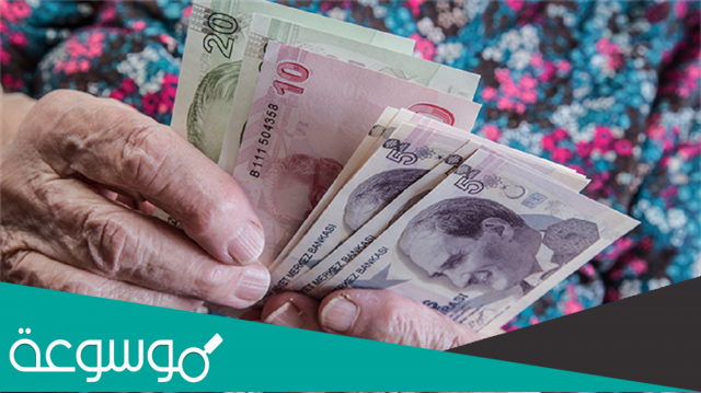 هل ينقص راتب المتقاعد إذا توفي 1443