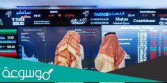 هل يوجد اكتتاب قريب في السوق السعودي