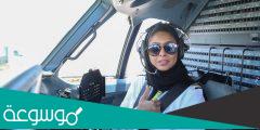 هل يوجد تخصص طيران للبنات فى السعوديه