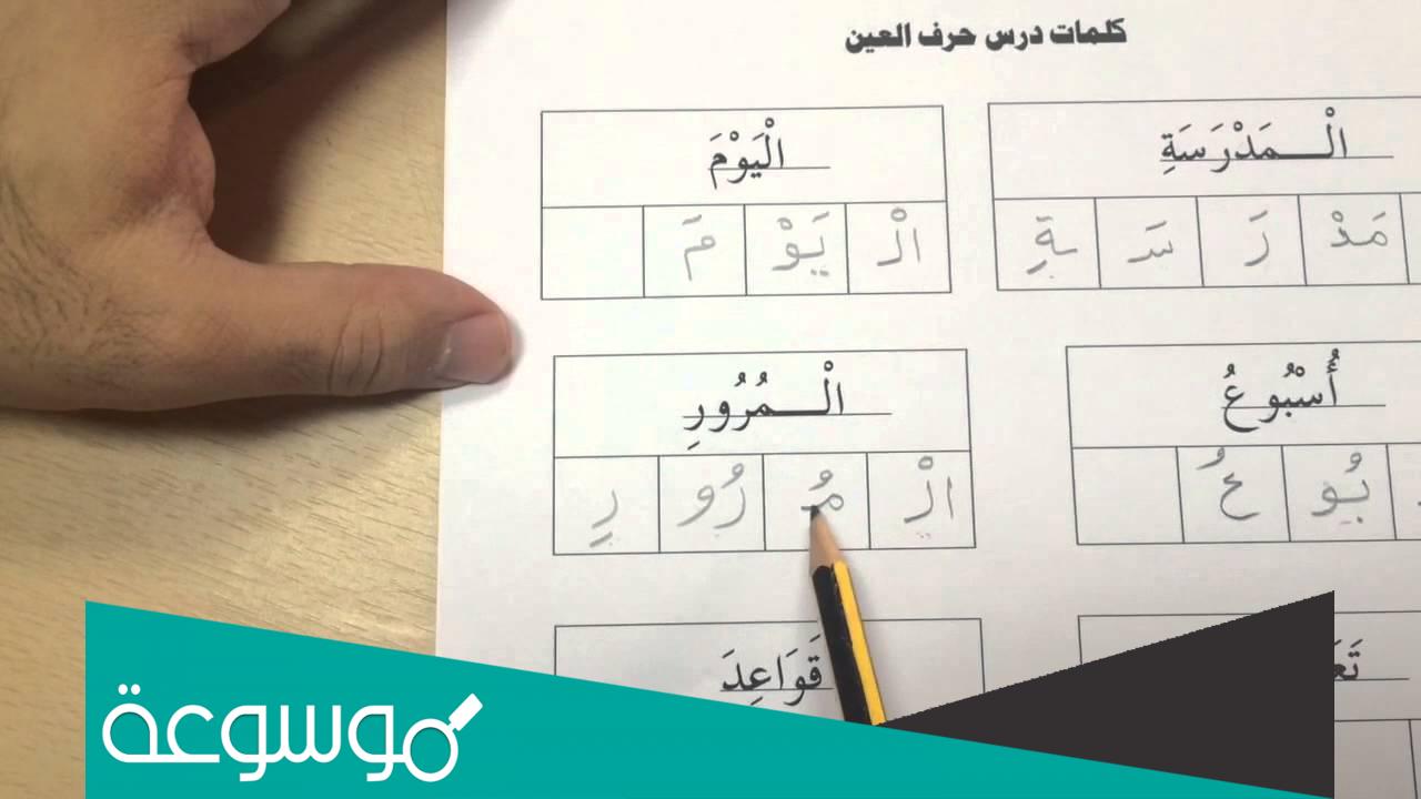 وش تحليل كلمة السعودية