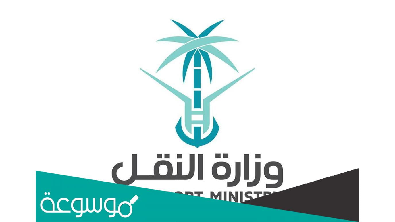 وظائف النقل والخدمات اللوجستية للرجال والنساء وكيفية التقديم