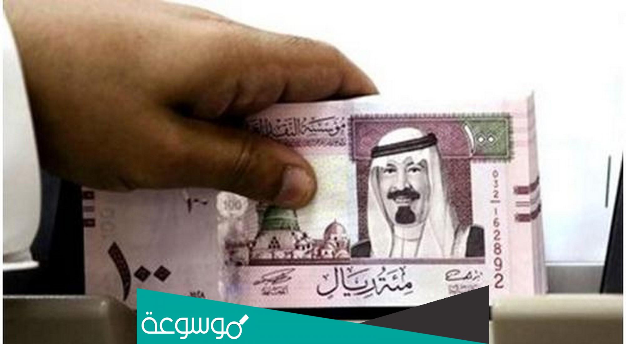 كم راتب الوزير السعودي مع البدلات 1443