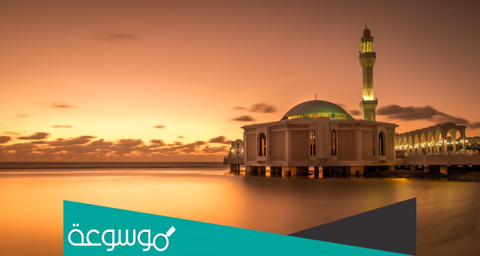 تفسير رؤية المسجد في المنام حسب تفسير ابن سيرين