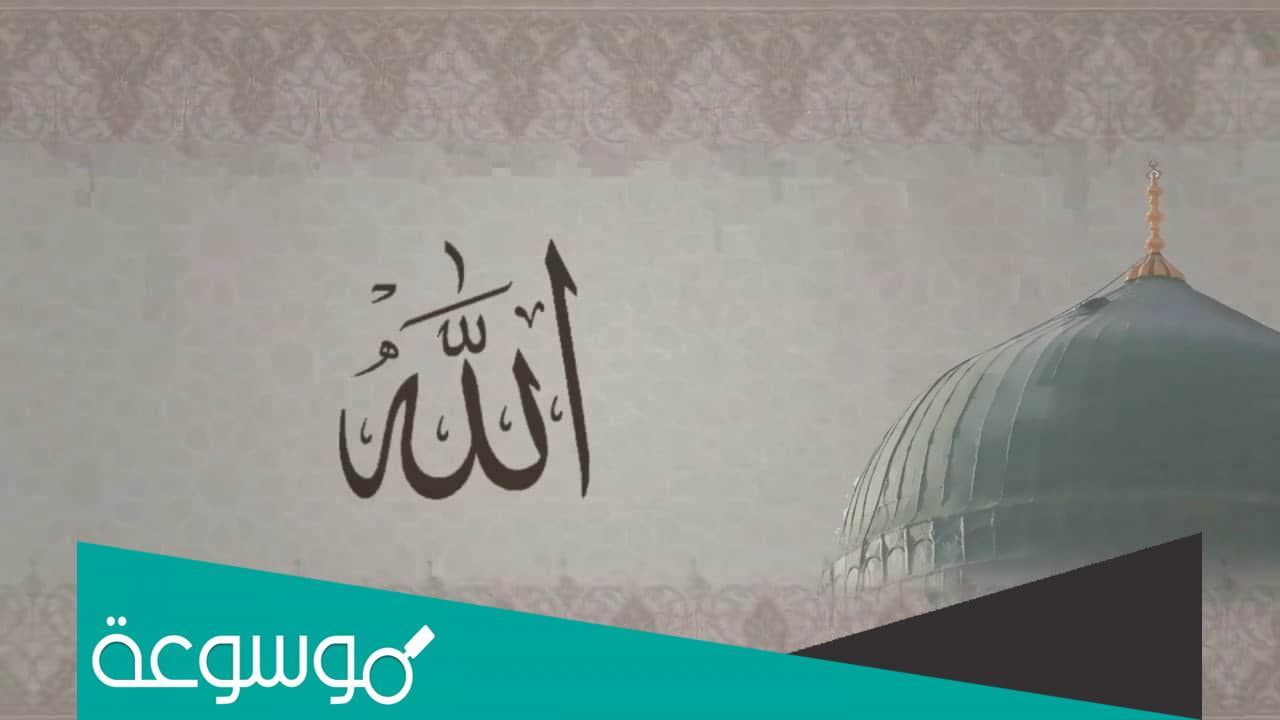 تفسير رؤية الله تعالى وسماع صوته في المنام