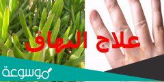 علاج البهاق بالعسل مجرب وسريع بالخطوات