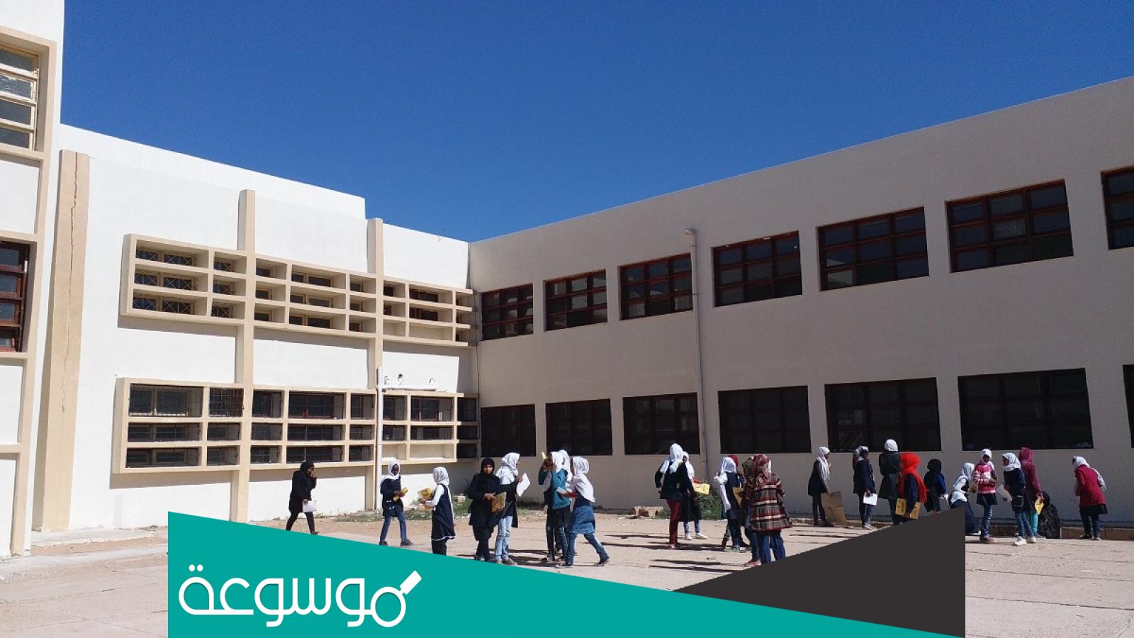 تفسير تكرار رؤية المدرسة في المنام للعزباء