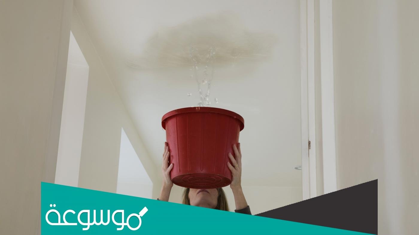 تفسير رؤية الماء ينزل من سقف البيت في المنام تفسيرات مختلفة