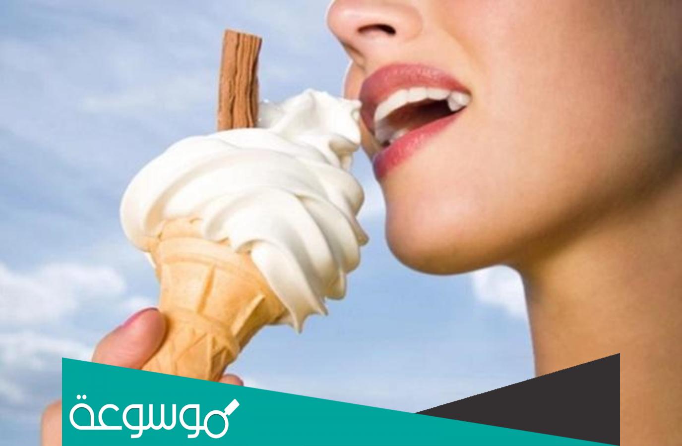 تفسير رؤية اكل الأيس كريم في المنام للعزباء