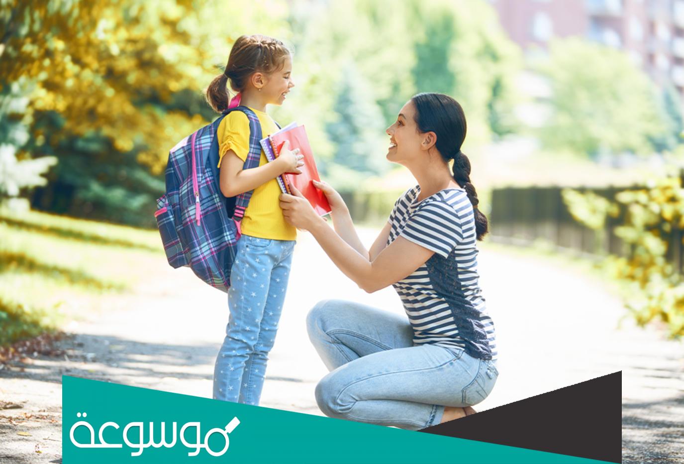 تفسير رؤية الذهاب إلى المدرسة للعزباء والمتزوجة