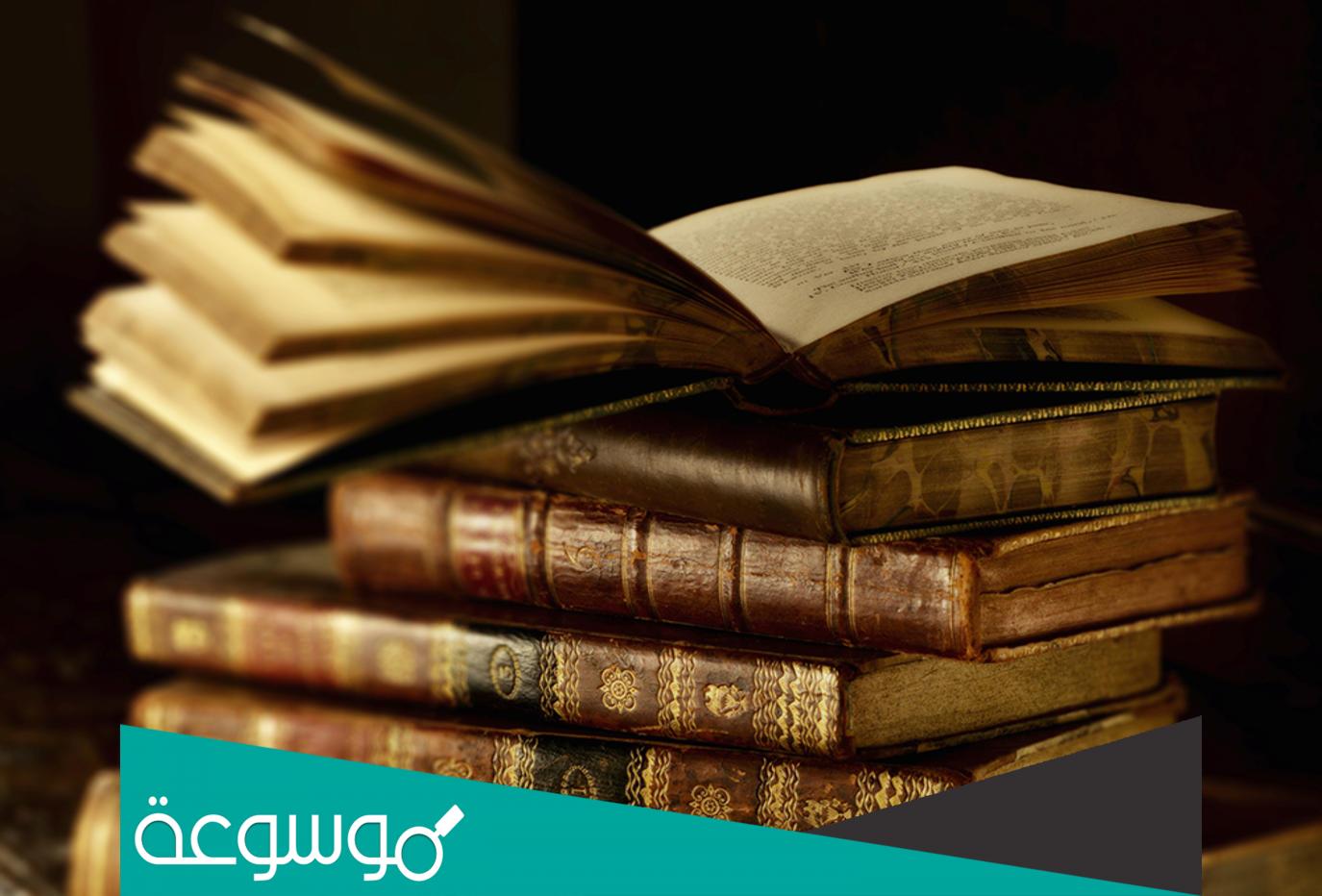 أفضل كتاب تاريخ وأجمل الاقتباسات