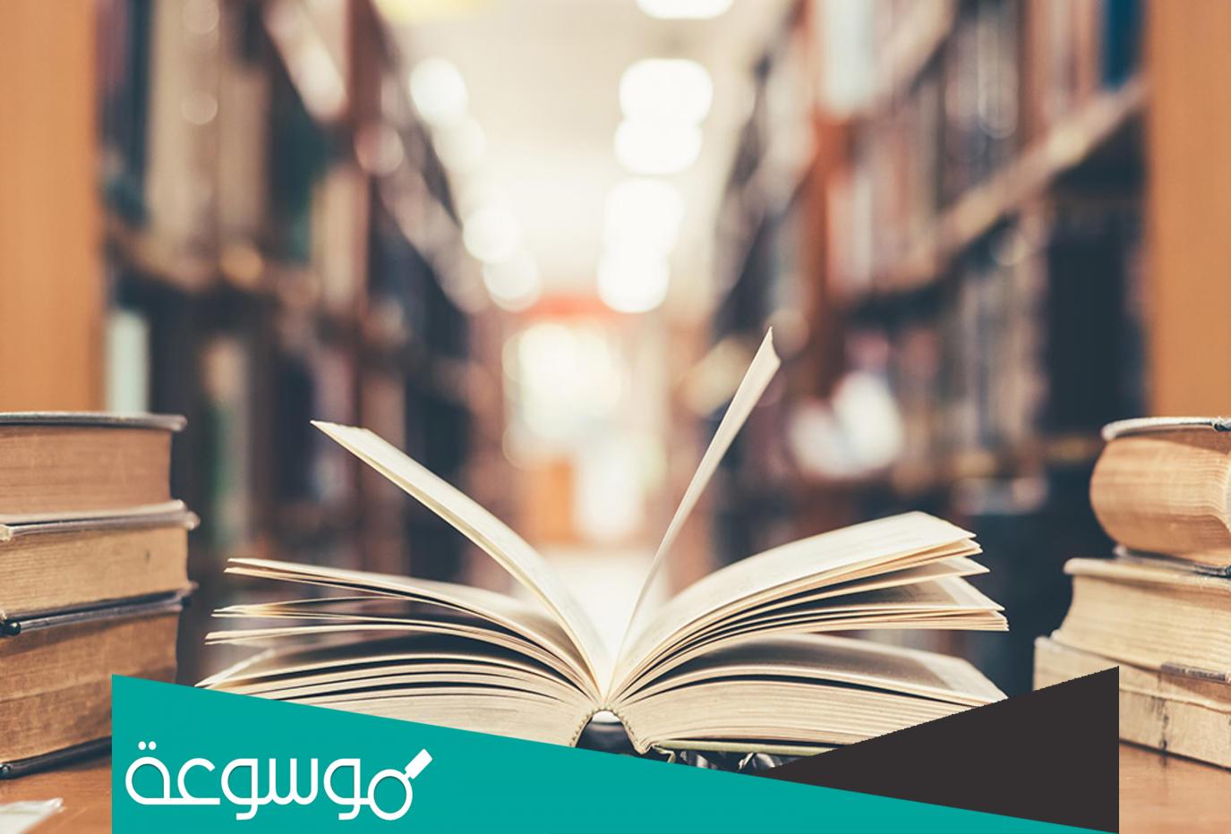 تفسير رؤية الكتب في المنام للعزباء تفسيرات مختلفة