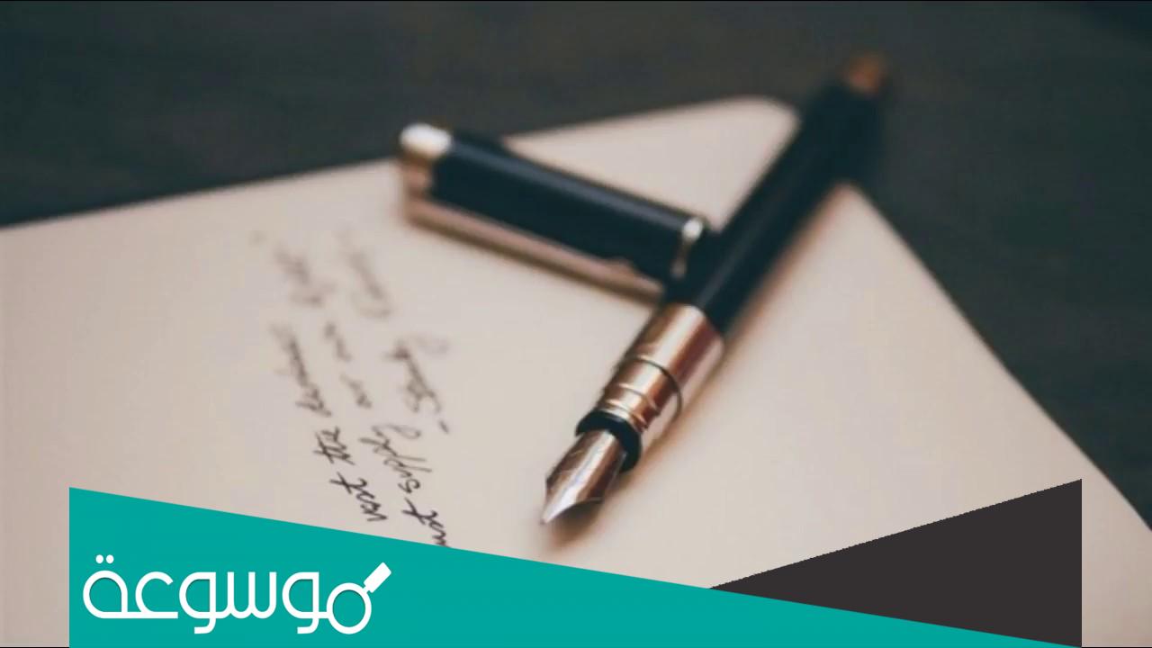تفسير رؤية الورقة المكتوب عليها للمتزوجة