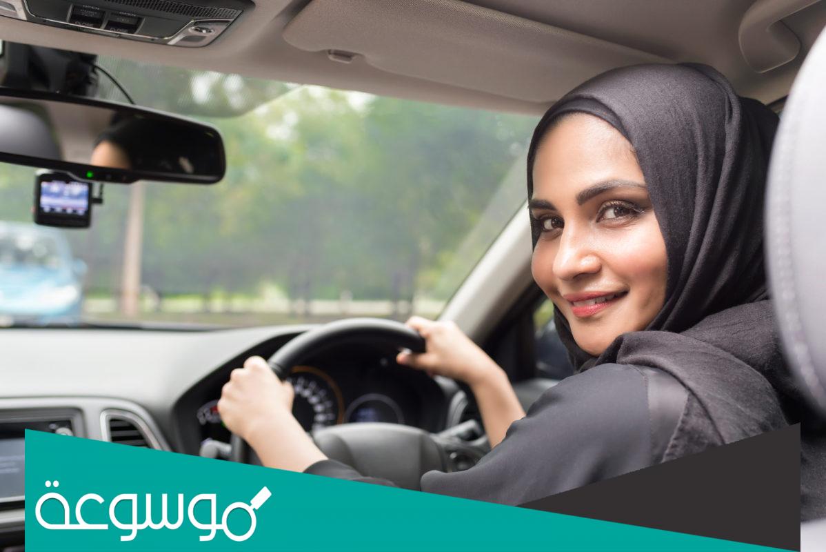 رابط التسجيل في مدرسة أرامكو لتعليم القيادة