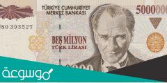 خمسه مليون تركي كم سعودي