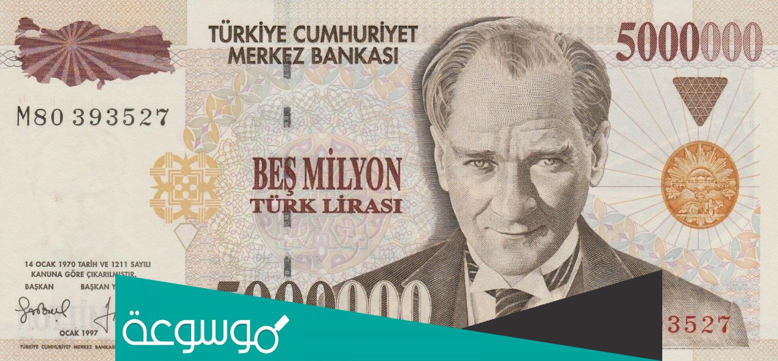 خمسه مليون تركي كم سعودي