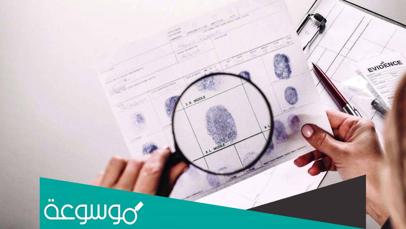 كيف اصير محقق جنائي في السعودية؟