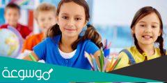 كم عمر دخول المدرسة في السعودية
