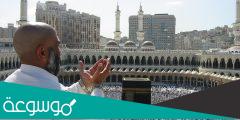 تفسير رؤي أنه يصلي وعقد قران في الحرم المكي في المنام