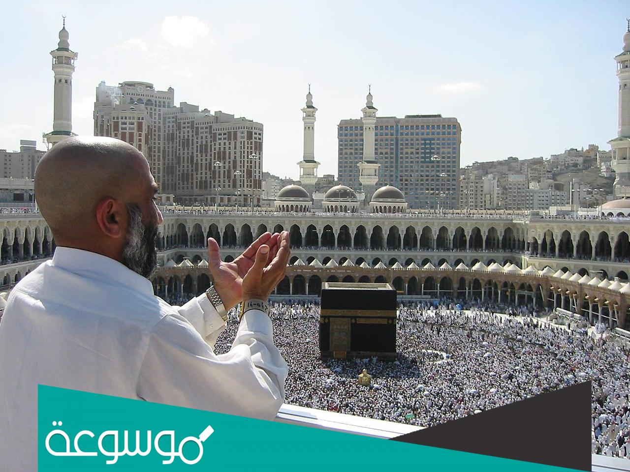 تفسير رؤي أنه يصلي وعقد قران في الحرم المكي في المنام