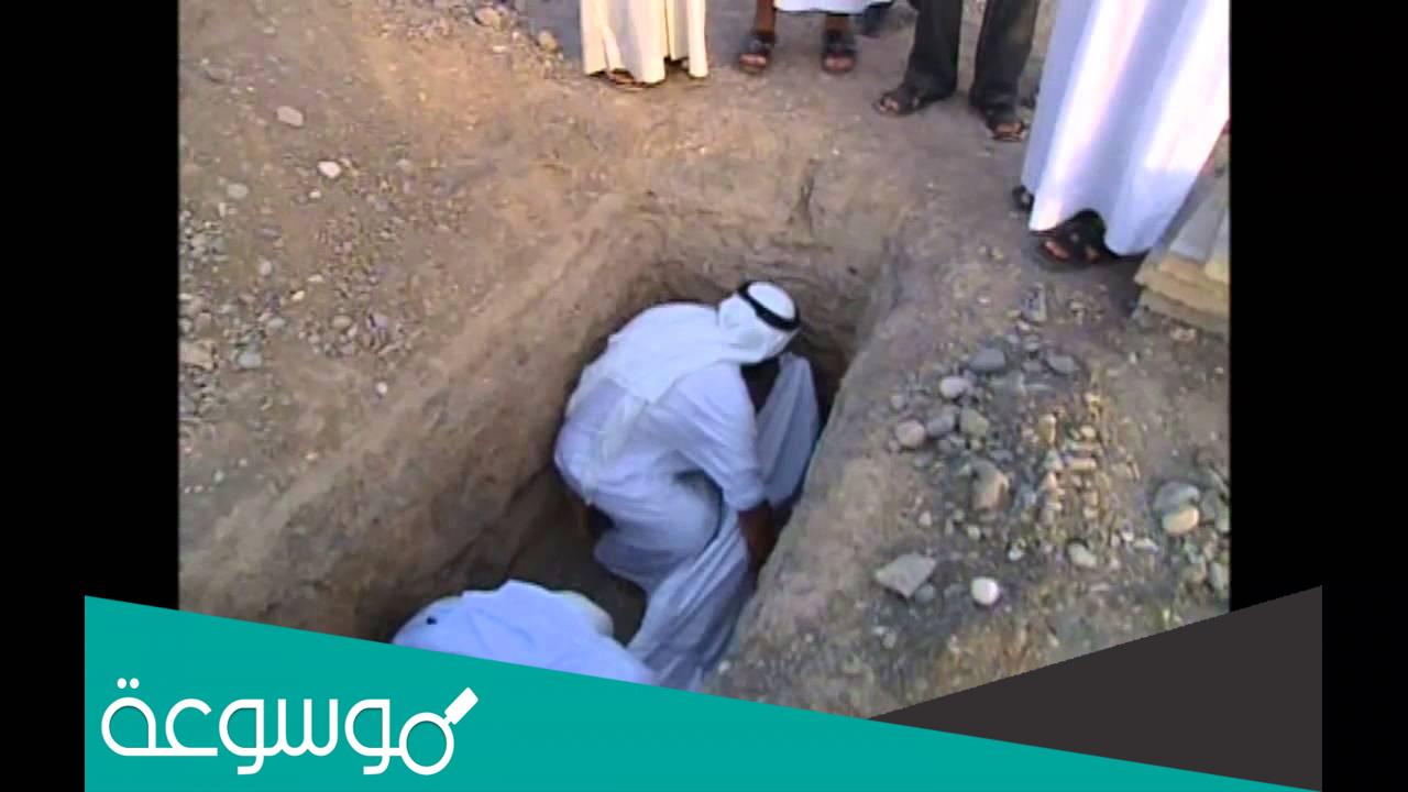 تفسير رؤية الدفن في المنام للعازبة والمتزوجة تفسيرات مختلفة