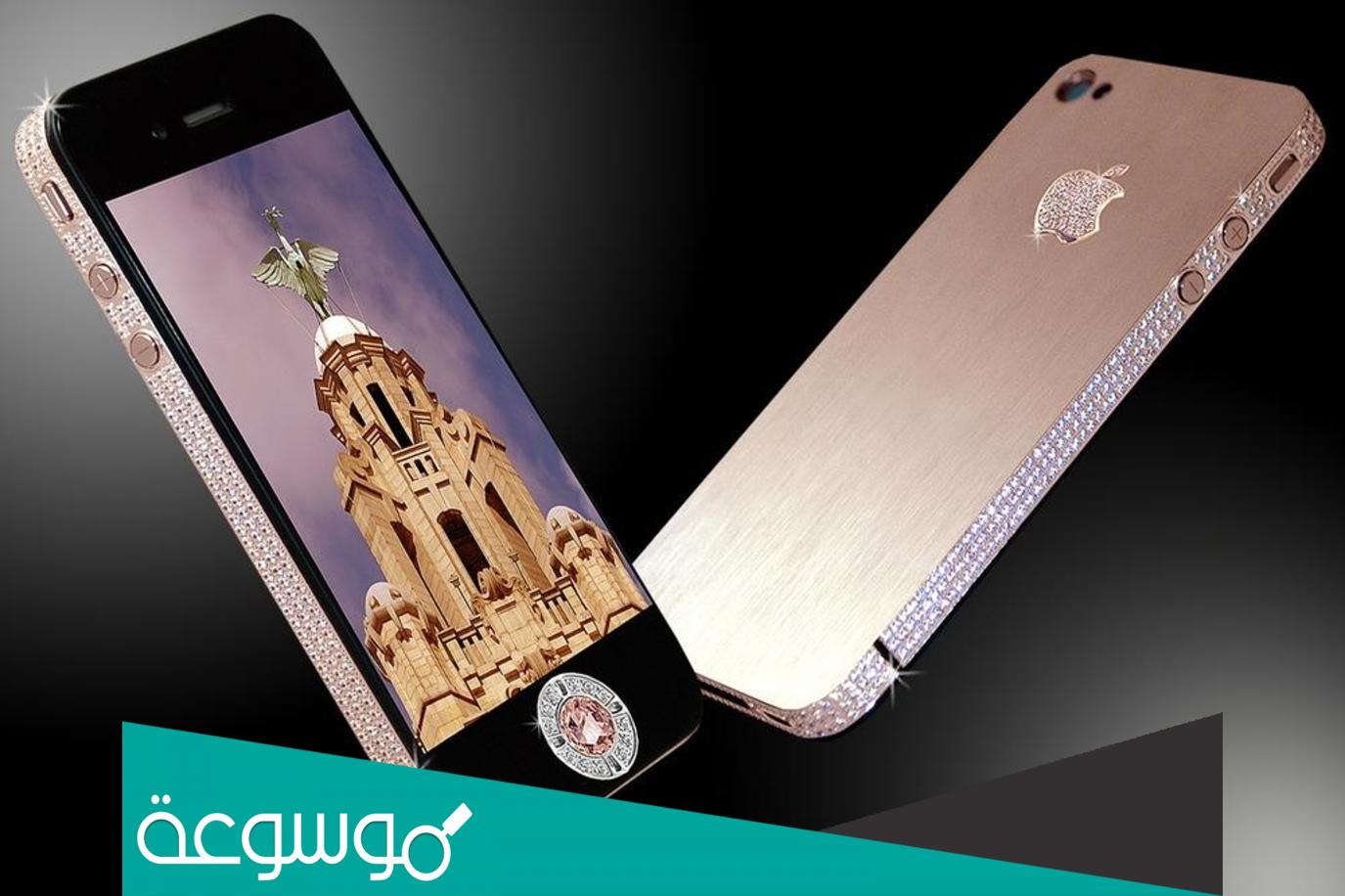 كم سعر اغلى جوال في العالم