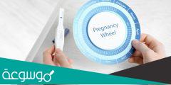 كيف تعرف انه موعد الولادة كيف أحسب التاريخ