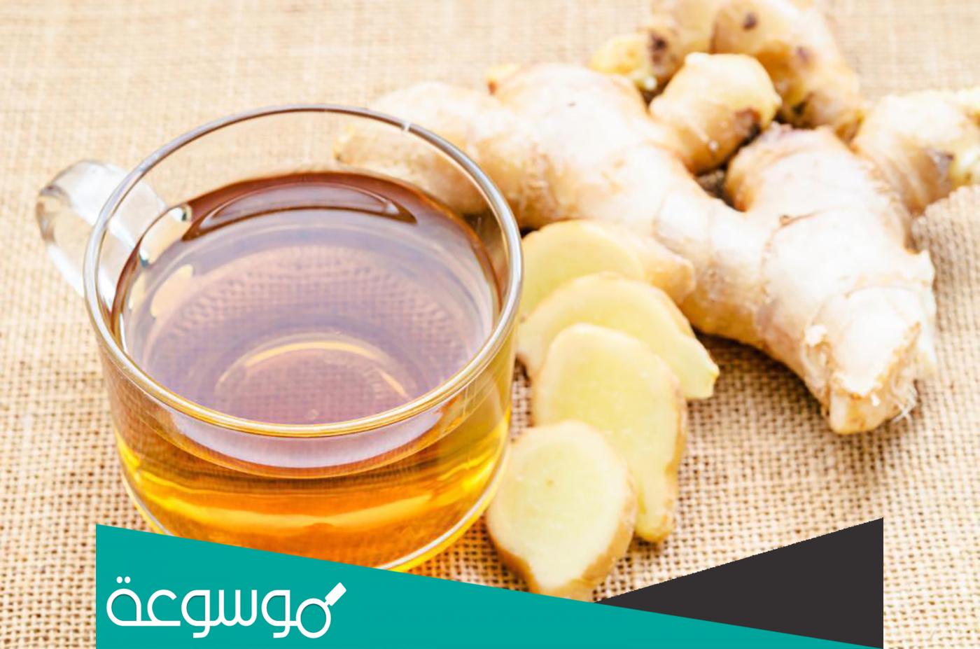 ايهما افضل شرب الزنجبيل بارد ام ساخن ولماذا
