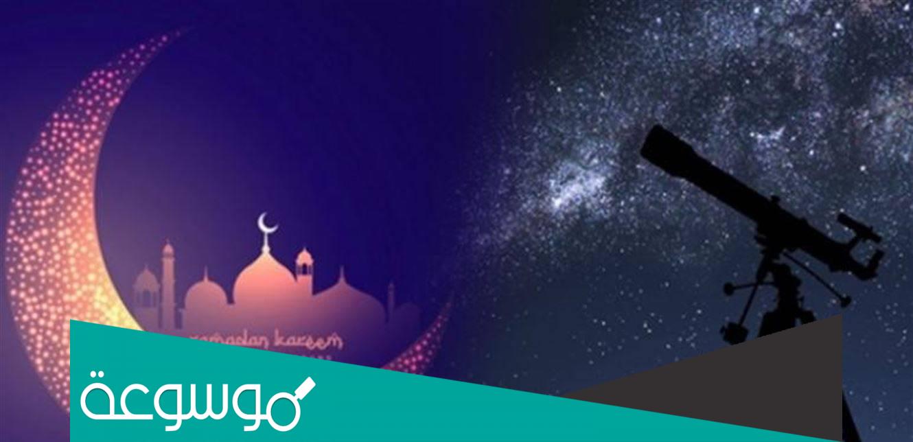 تفسير رؤية رمضان في المنام حسب تفسير النابلسي