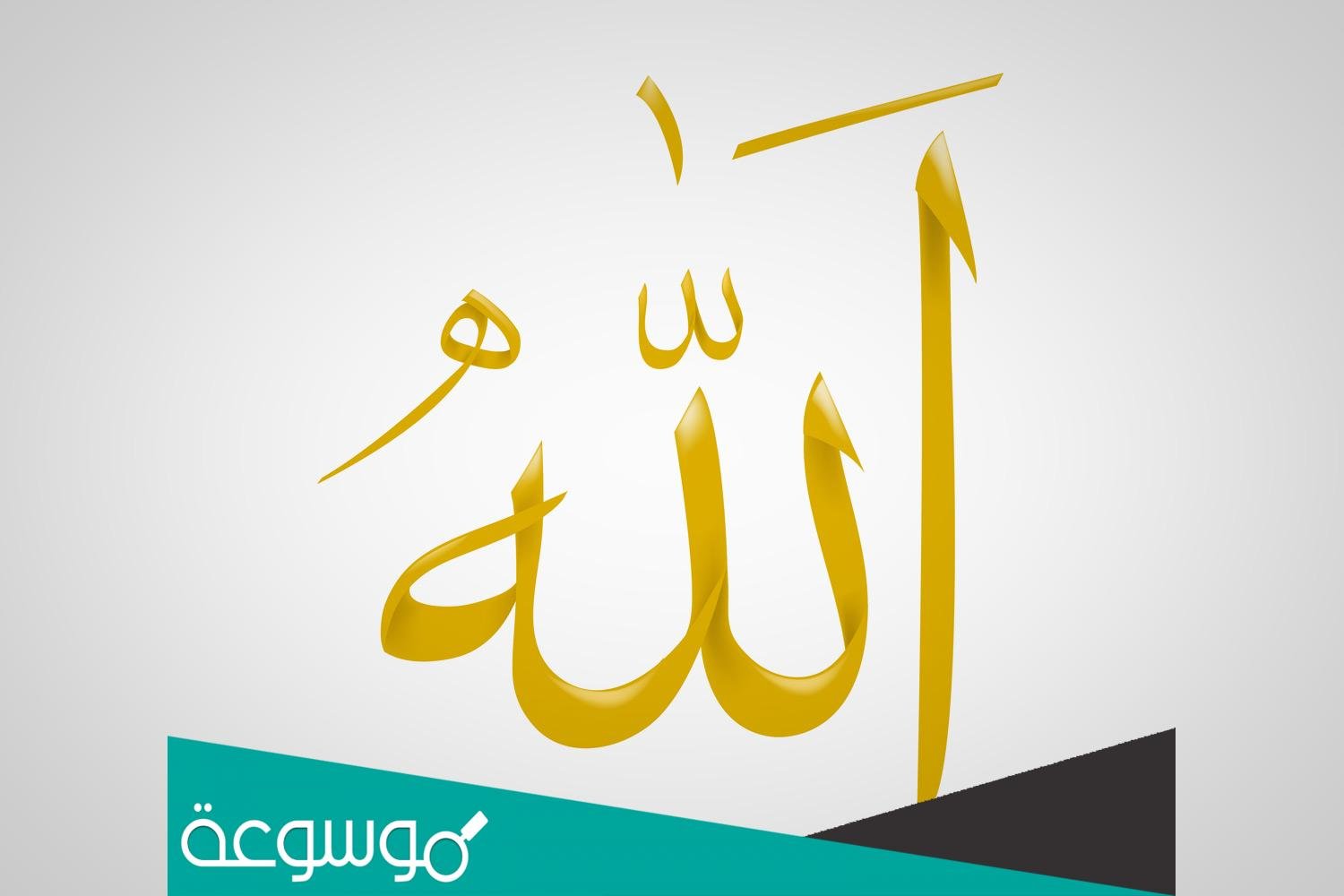 تفسير رؤية الله في المنام حسب تفسير ابن سيرين وابن تيمية