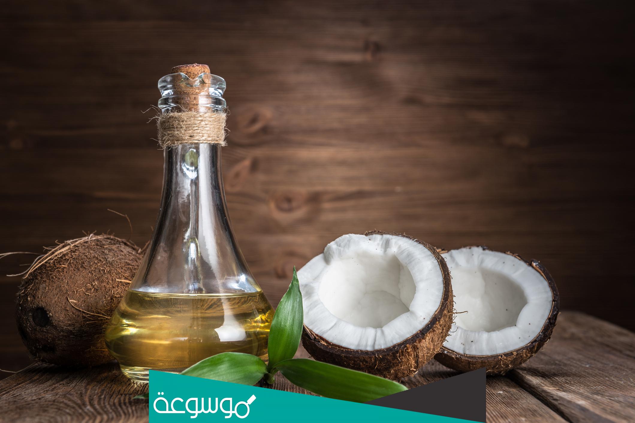 فوائد زيت جوز الهند للجسم والتخسيس والشعر والبشرة