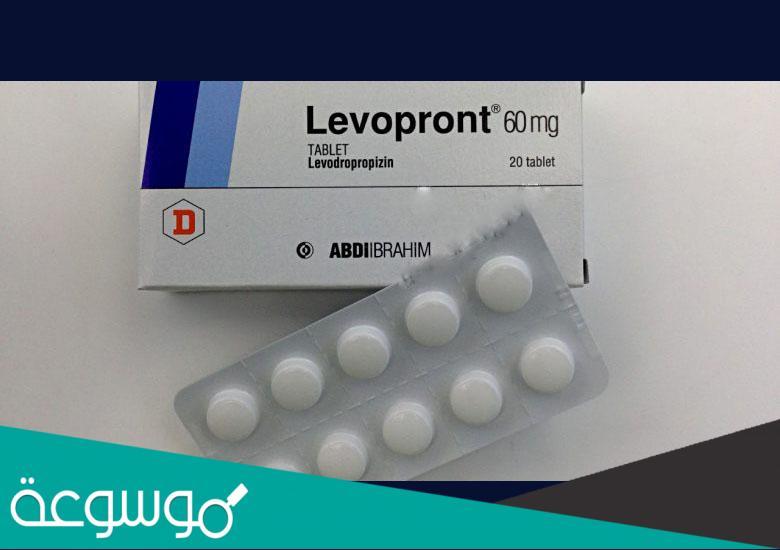 levopront لماذا يستخدم