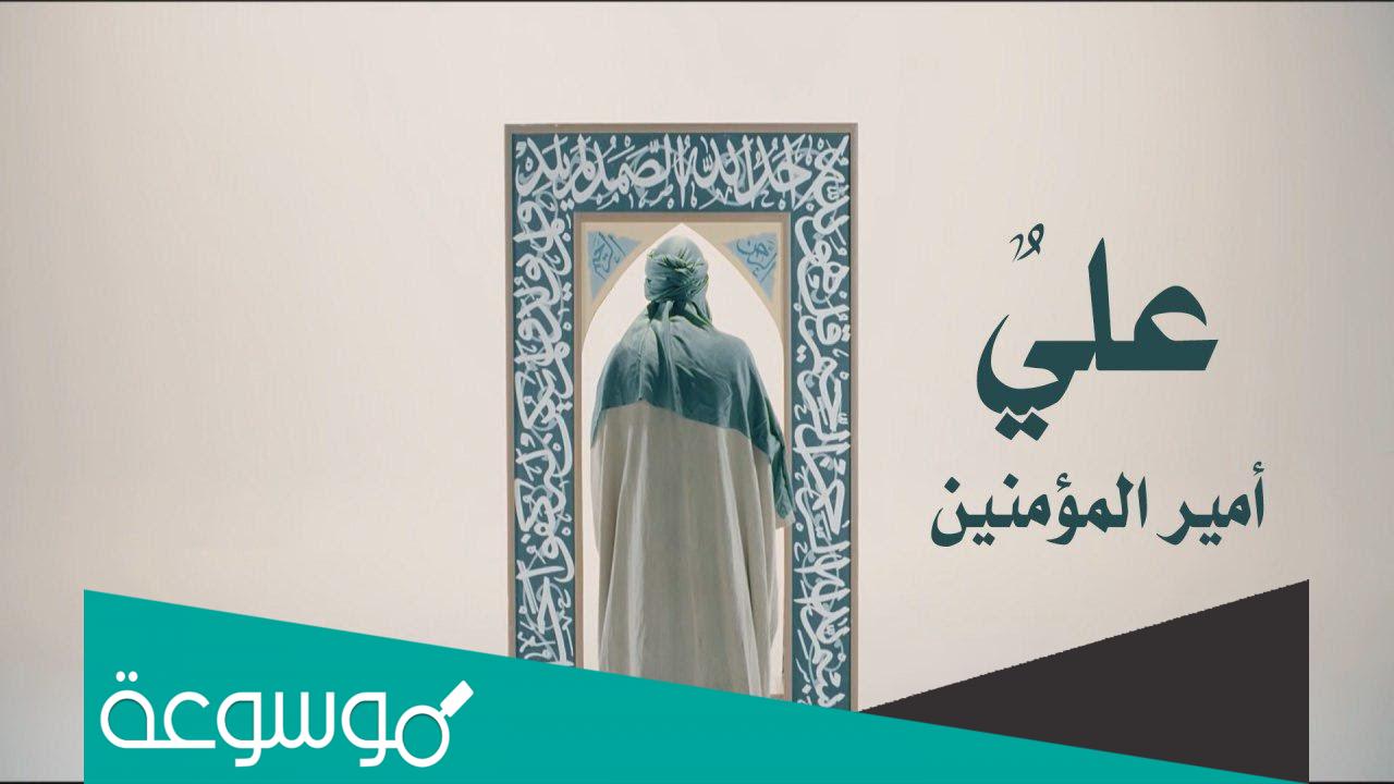 تفسير رؤية امير المؤمنين علي في المنام للمتزوجة