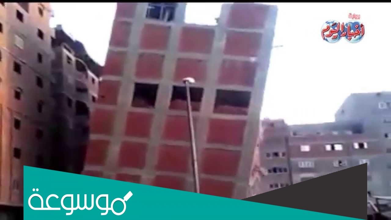 تفسير رؤية سقوط عمارات حسب تفسير النابلسي